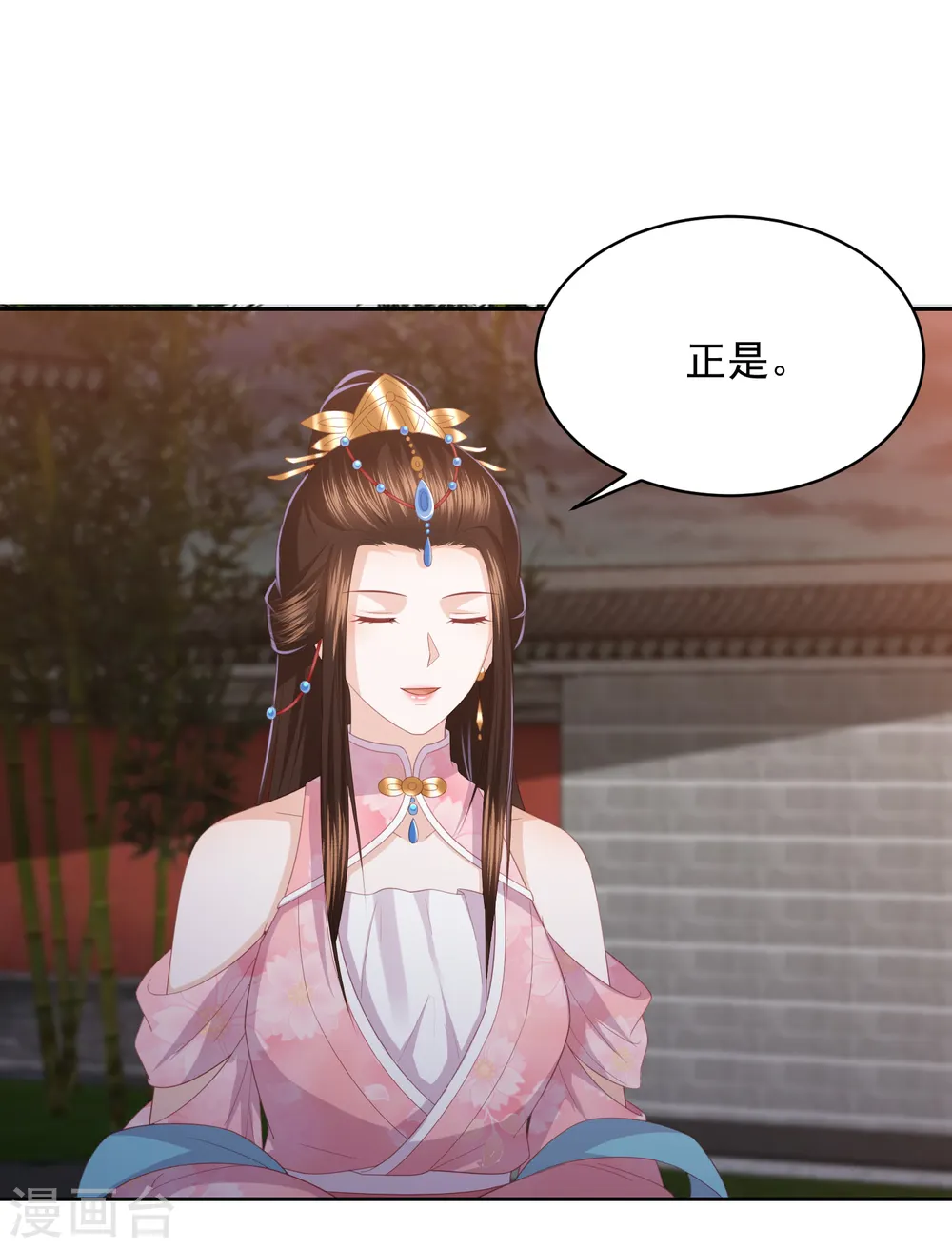第31话 我要守疆土，整河山，没空嫁人 第8页