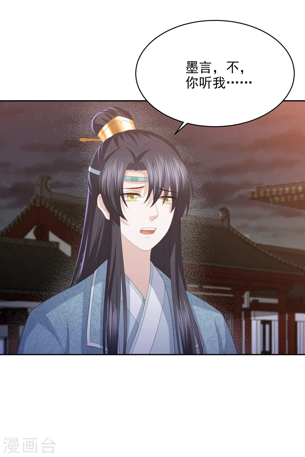 第31话 我要守疆土，整河山，没空嫁人 第14页