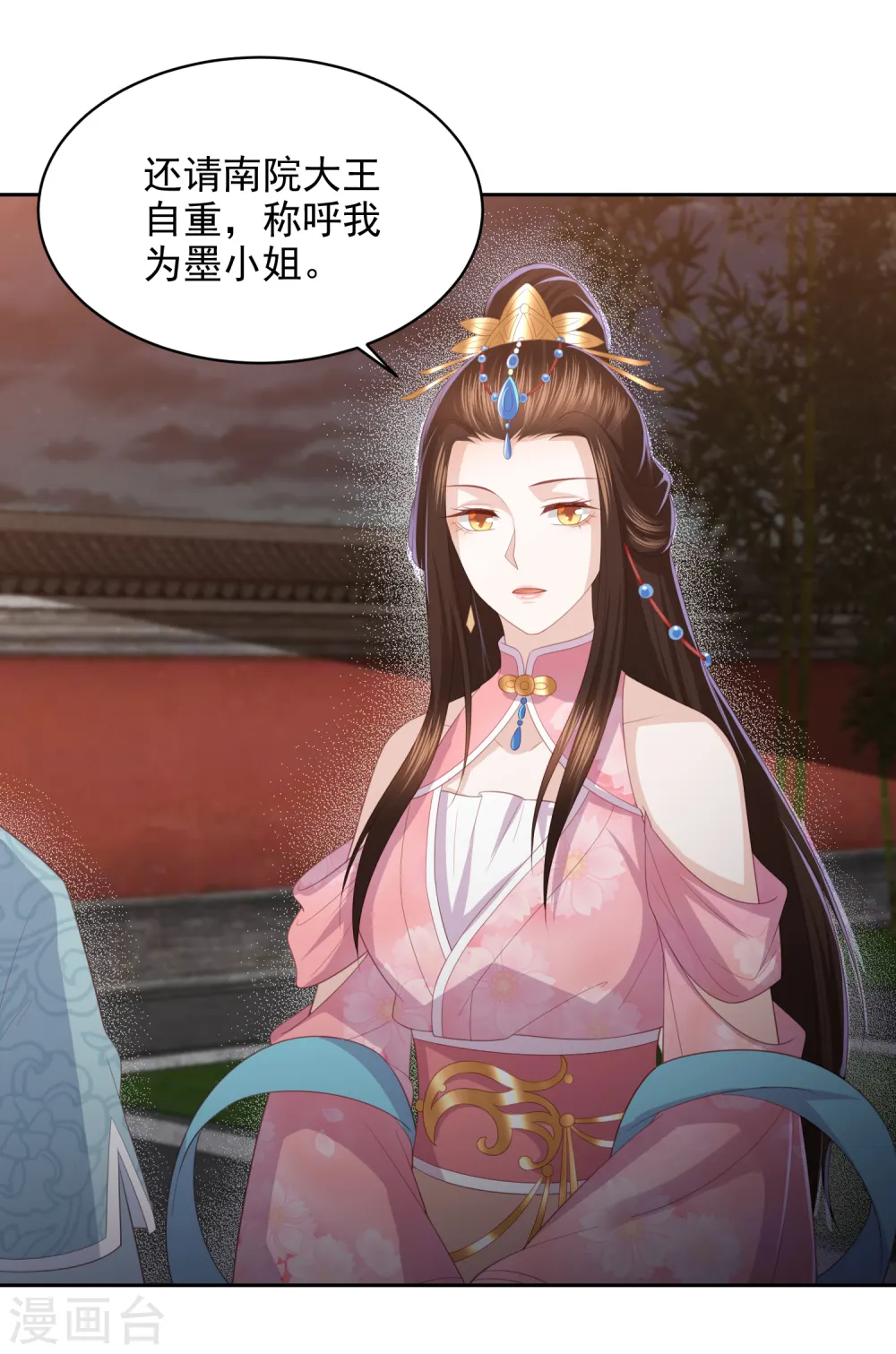 第31话 我要守疆土，整河山，没空嫁人 第15页