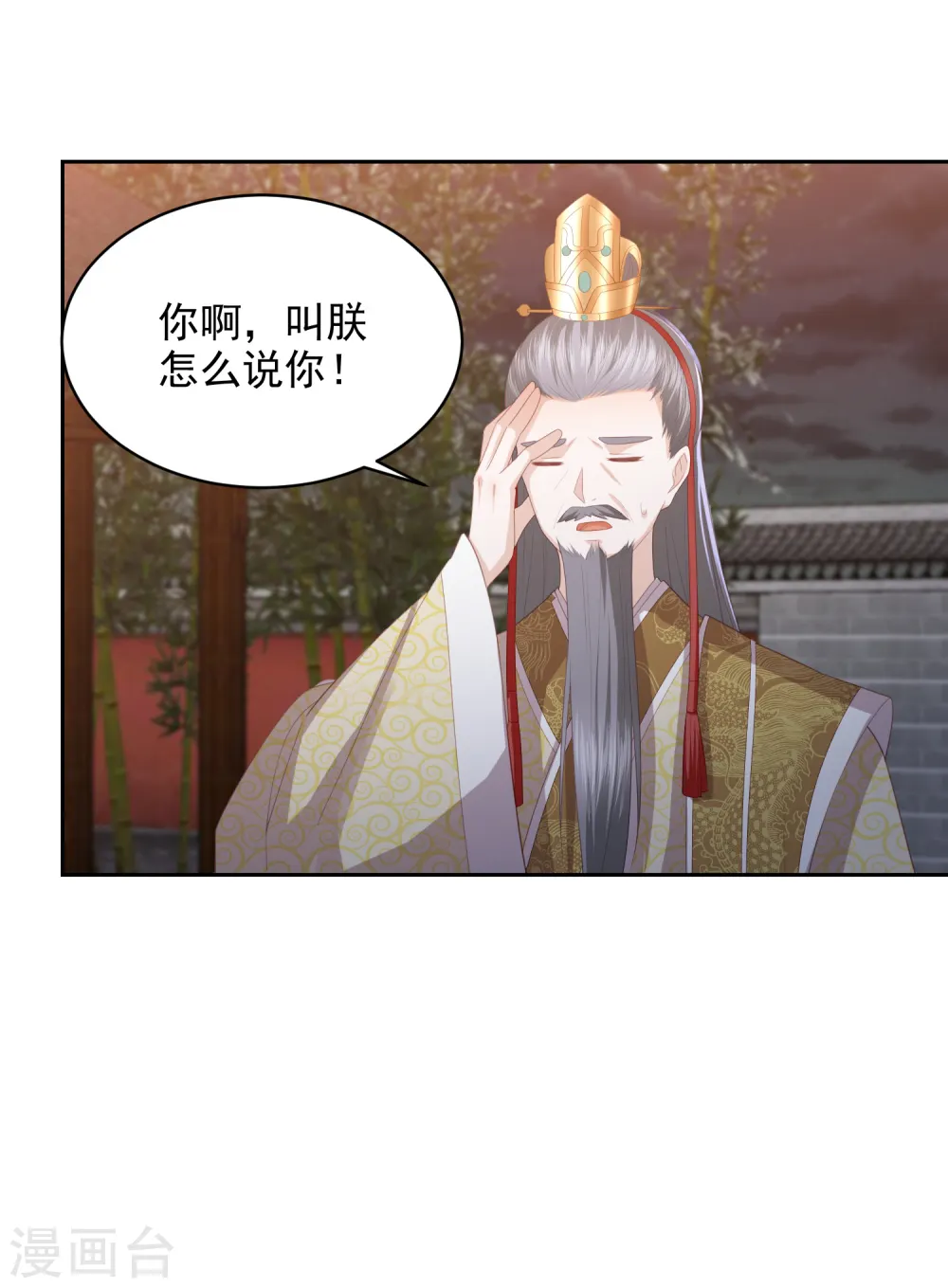 第31话 我要守疆土，整河山，没空嫁人 第19页