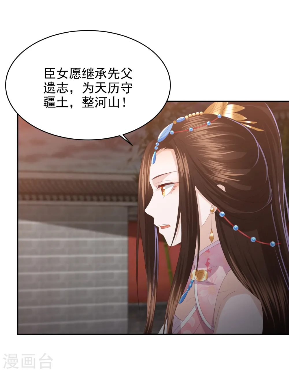 第31话 我要守疆土，整河山，没空嫁人 第25页