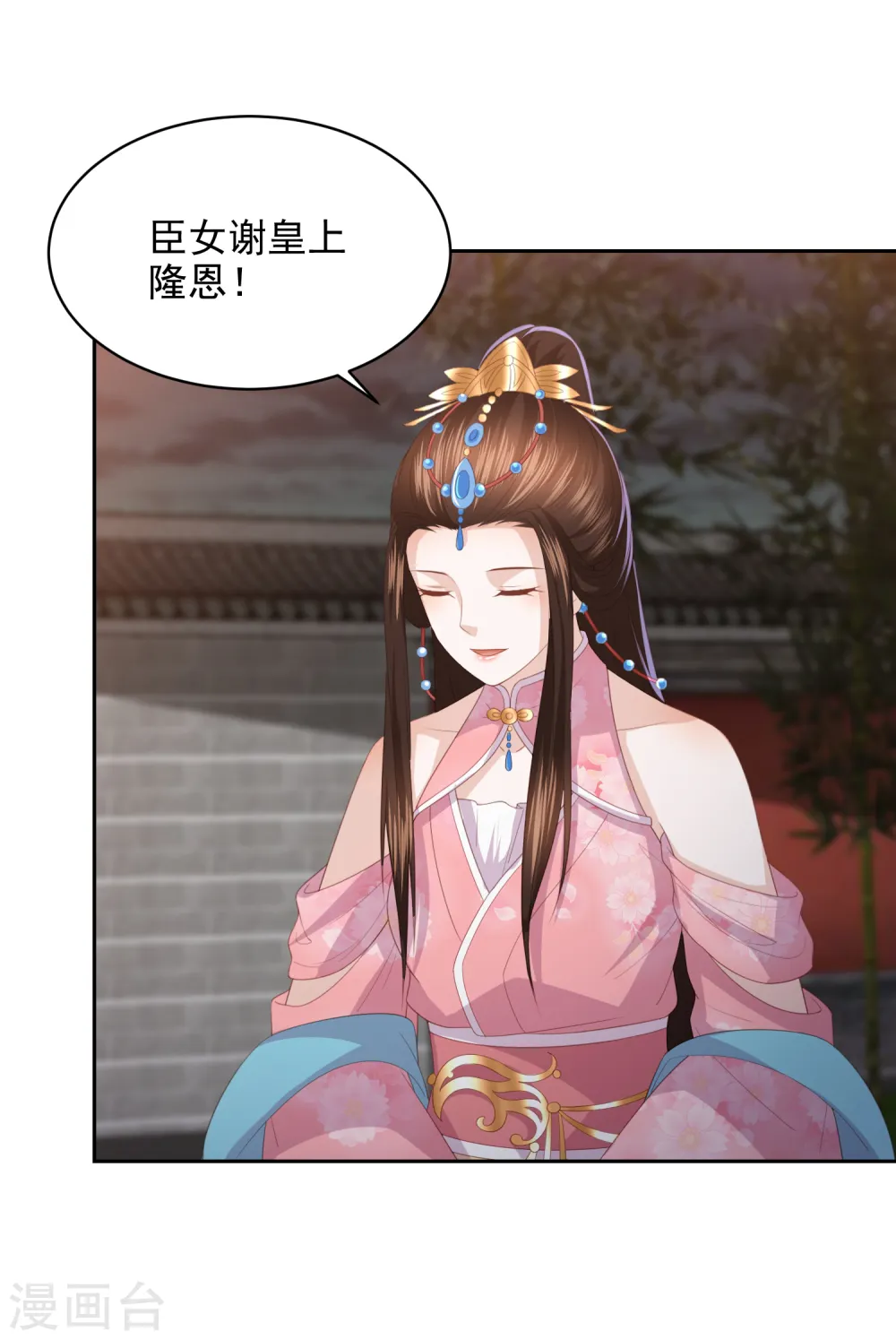 第31话 我要守疆土，整河山，没空嫁人 第29页