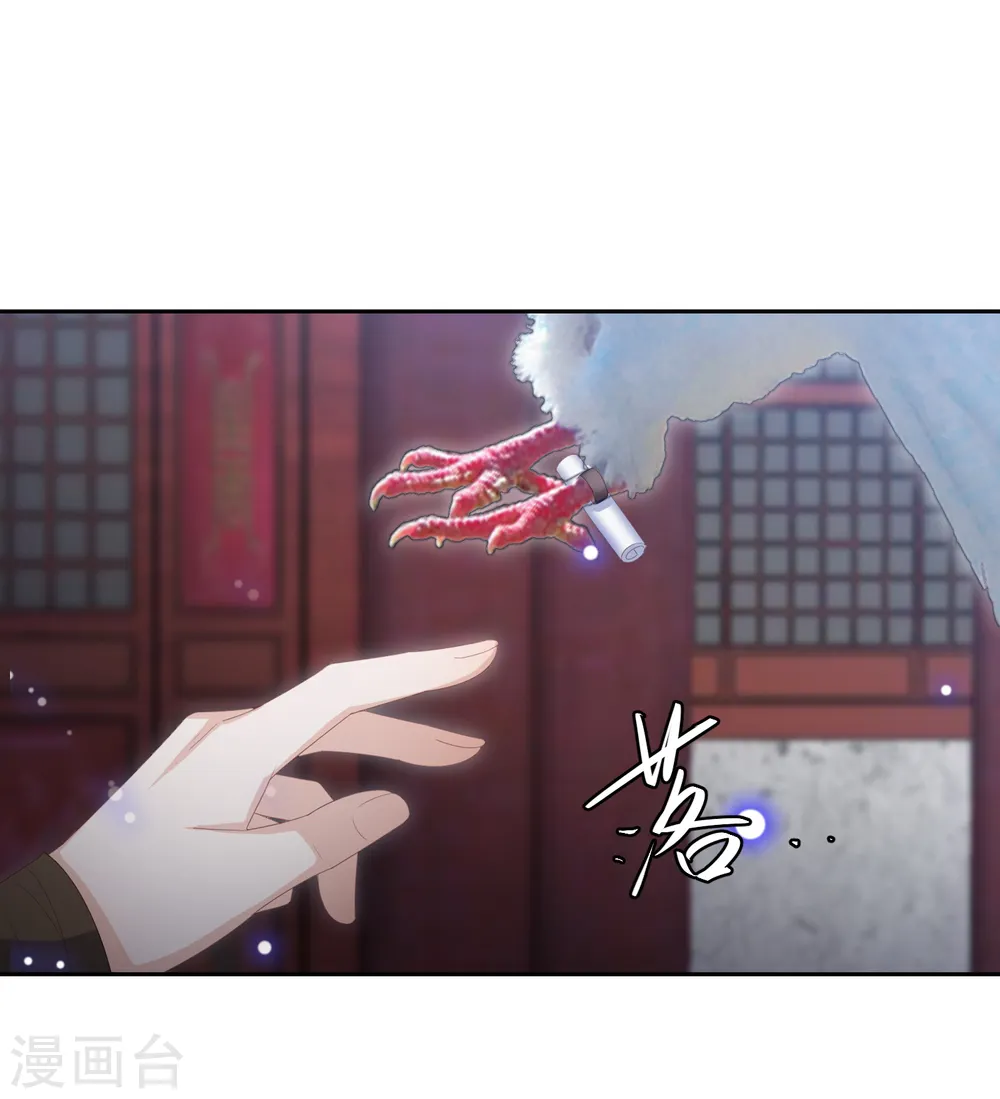 第31话 我要守疆土，整河山，没空嫁人 第33页