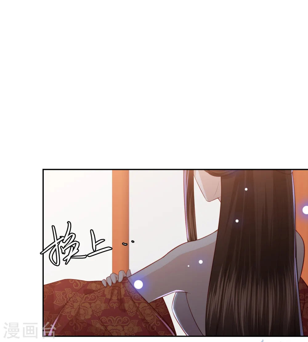 第33话 羞辱李茗烟 第3页