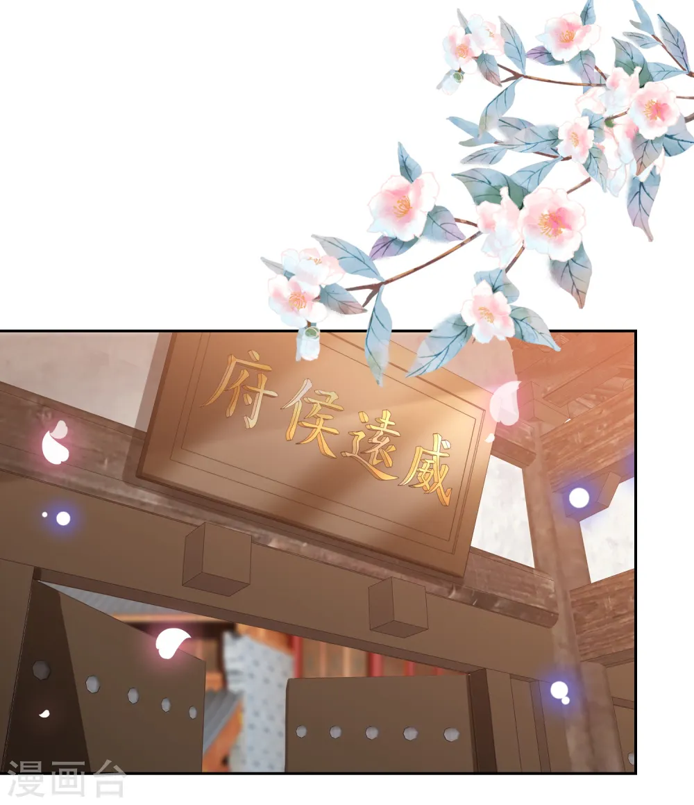 第33话 羞辱李茗烟 第4页