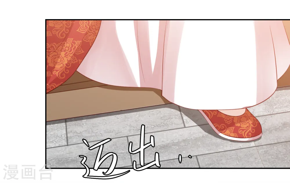 第33话 羞辱李茗烟 第5页