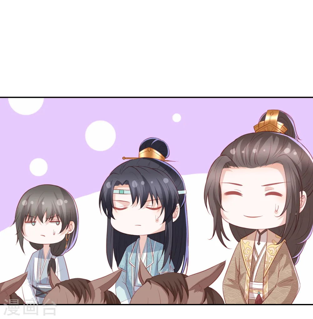 第33话 羞辱李茗烟 第8页