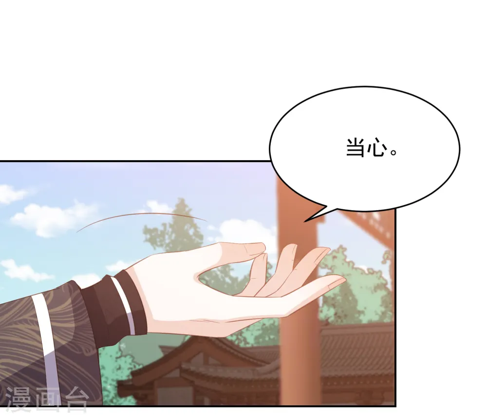 第33话 羞辱李茗烟 第25页