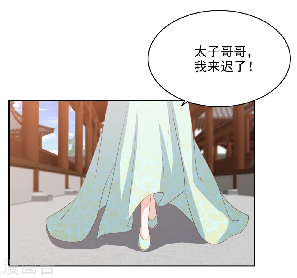 第33话 羞辱李茗烟 第31页