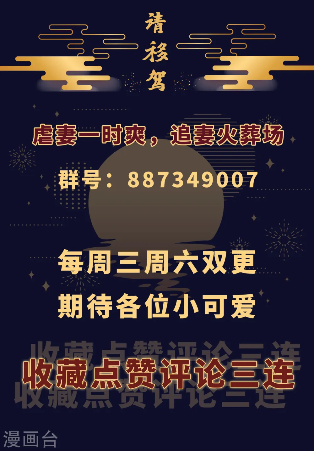 第33话 羞辱李茗烟 第41页