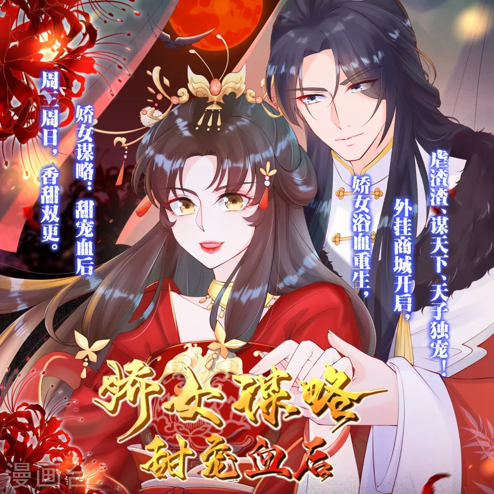 第33话 羞辱李茗烟 第42页