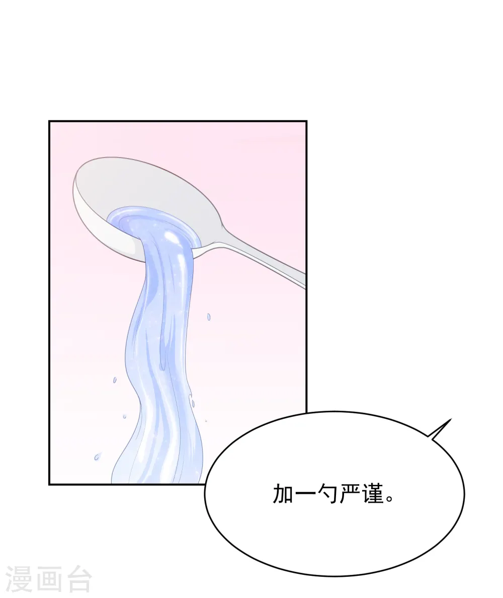 愚人节番外 你是真的狗 第2页