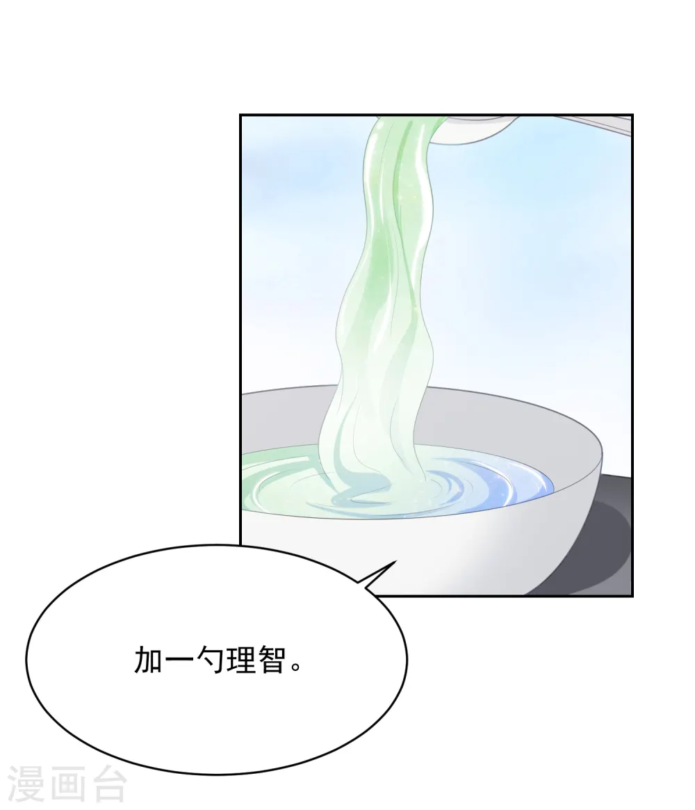 愚人节番外 你是真的狗 第3页