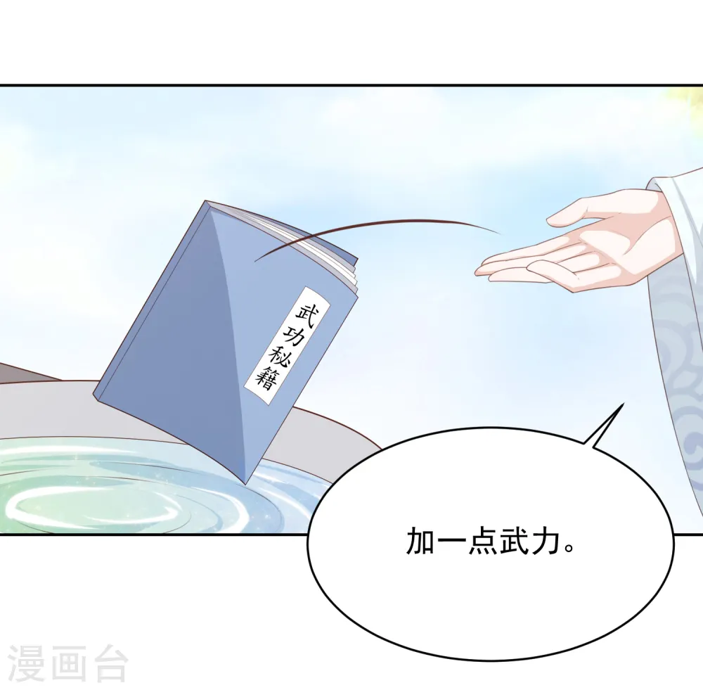 愚人节番外 你是真的狗 第4页