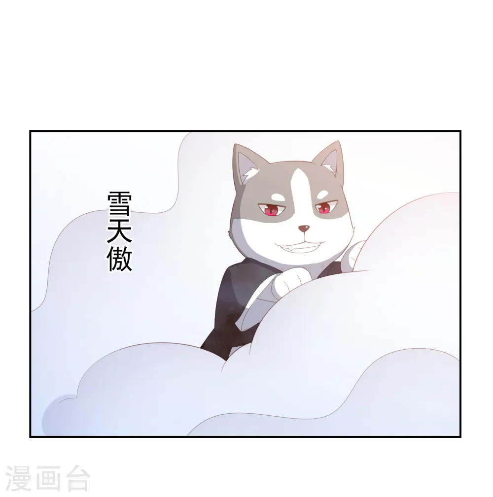 愚人节番外 你是真的狗 第7页