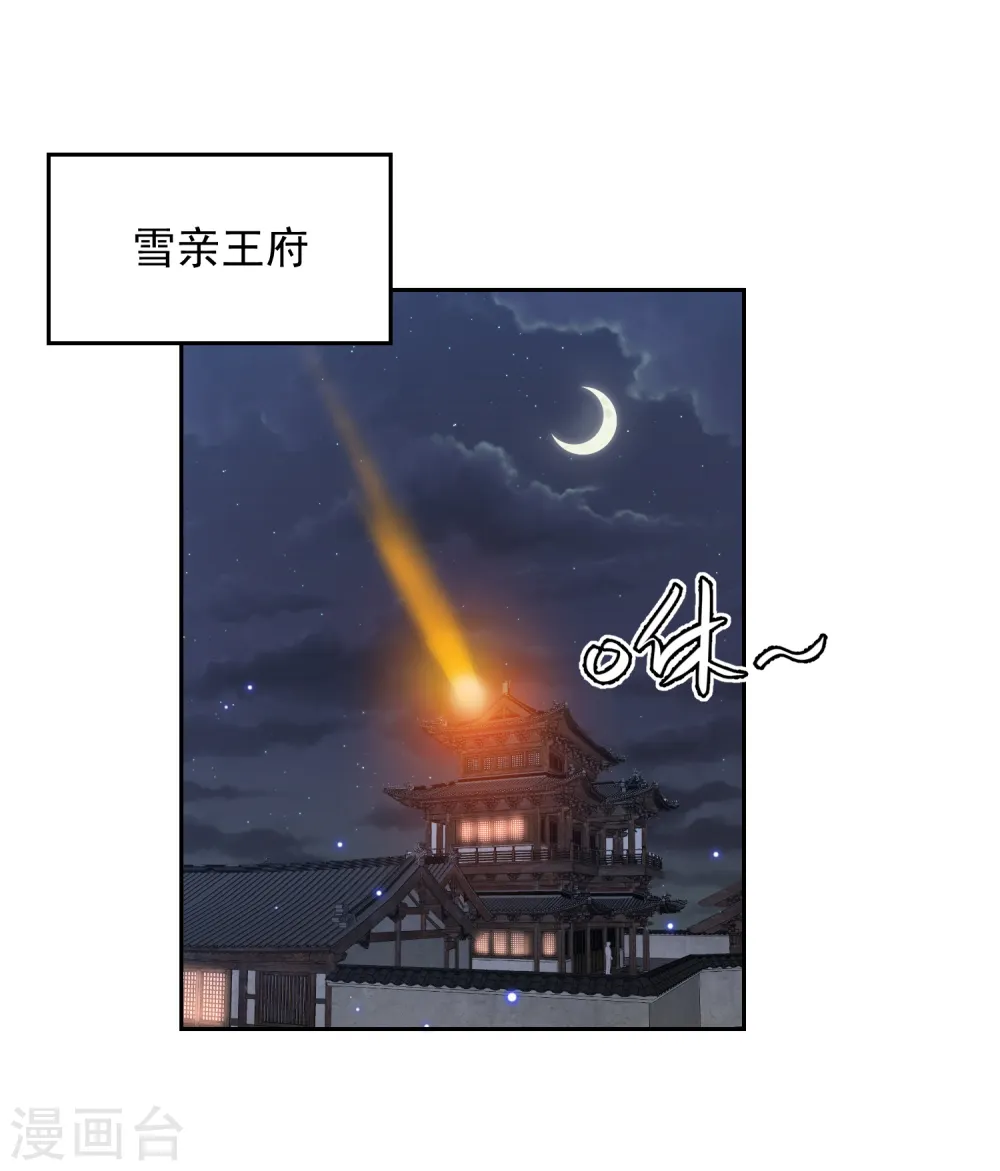 愚人节番外 你是真的狗 第8页
