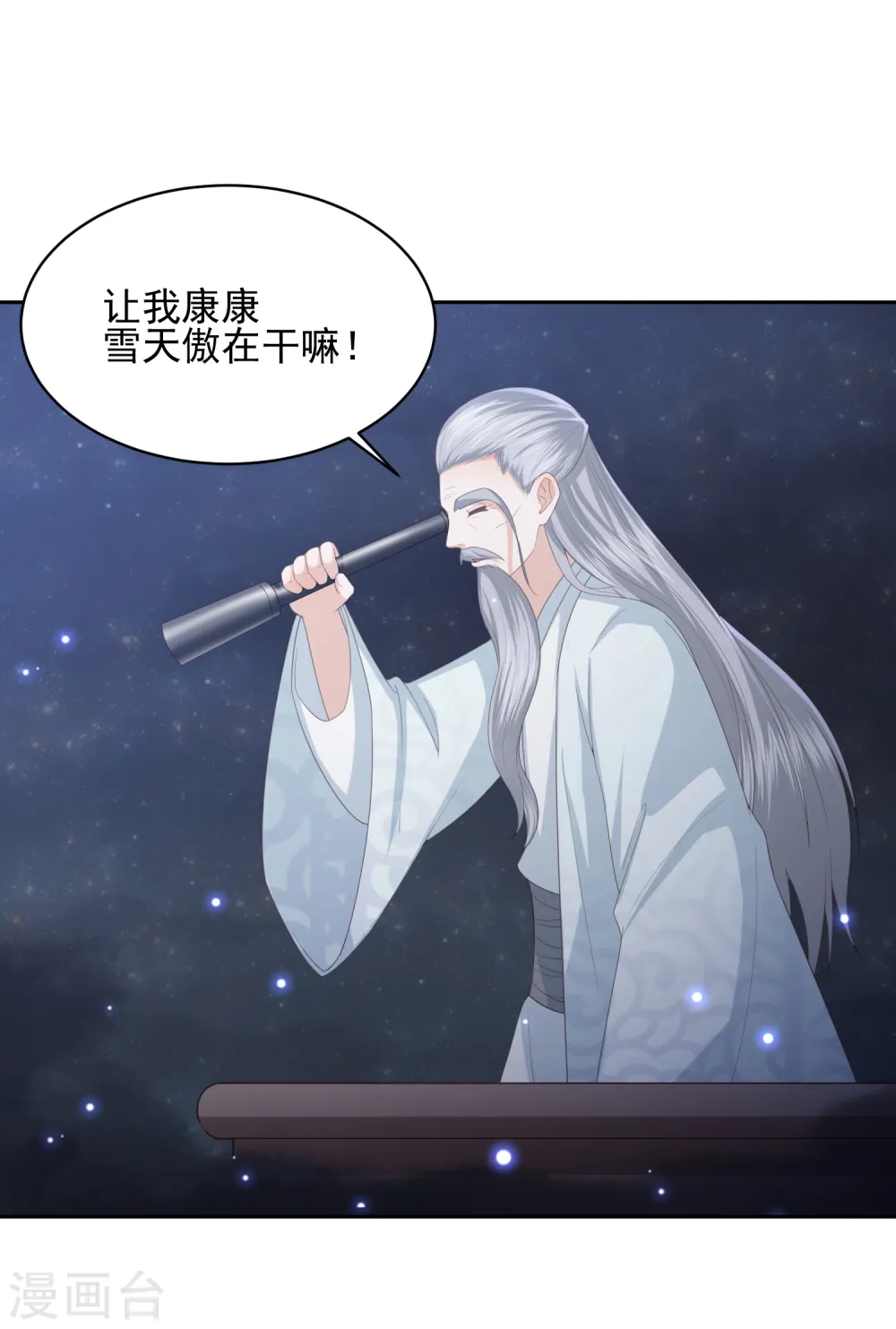 愚人节番外 你是真的狗 第9页