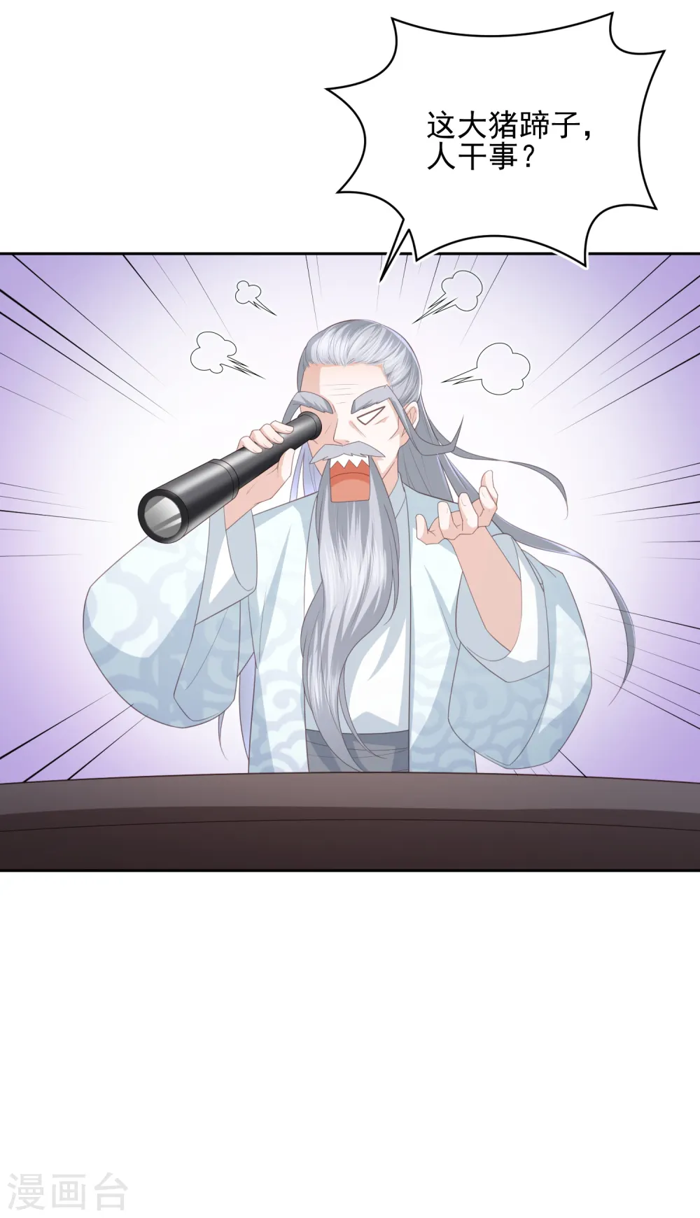 愚人节番外 你是真的狗 第11页