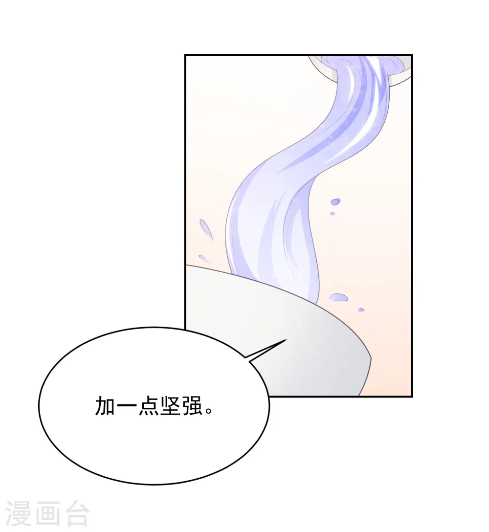 愚人节番外 你是真的狗 第16页
