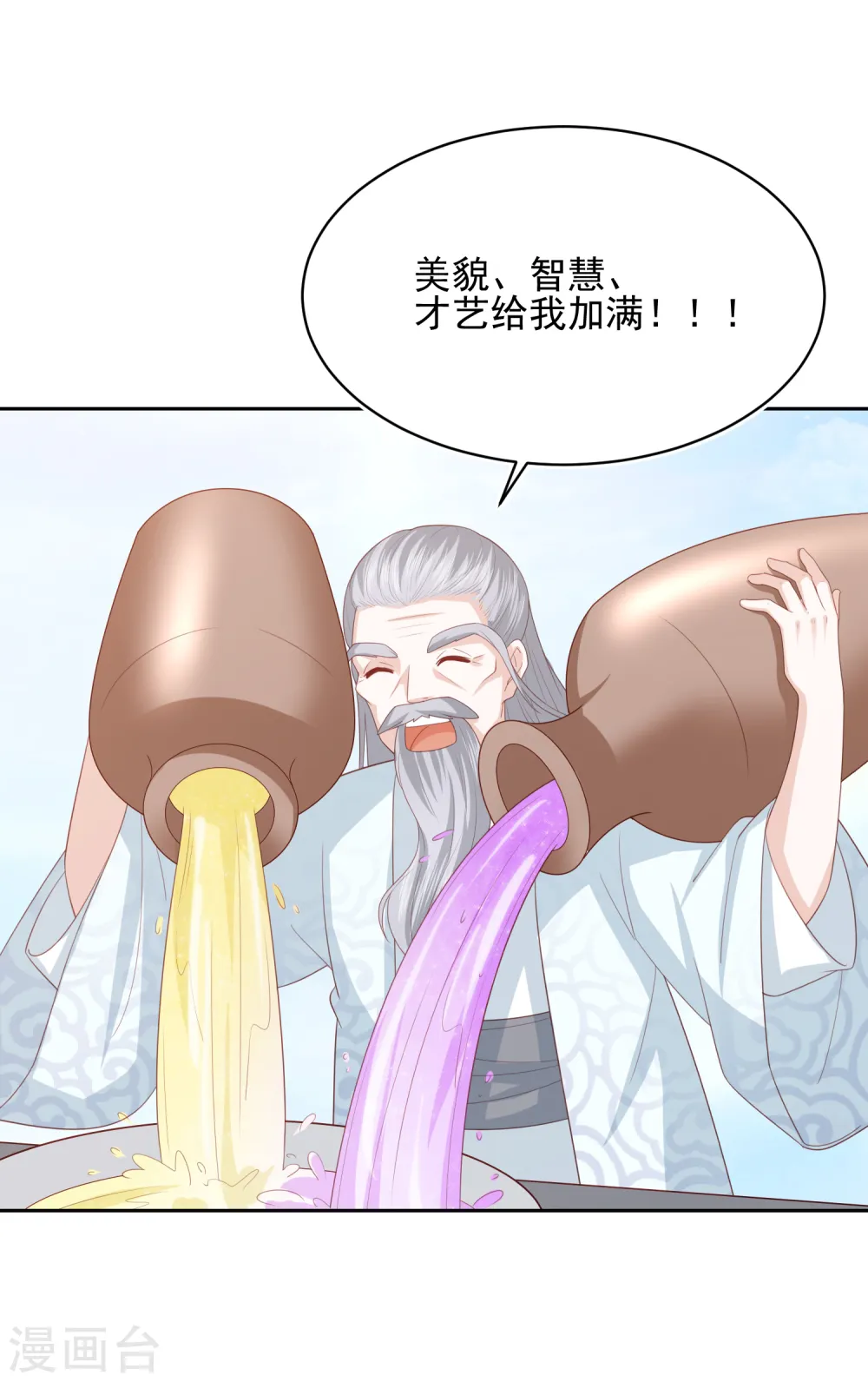 愚人节番外 你是真的狗 第17页