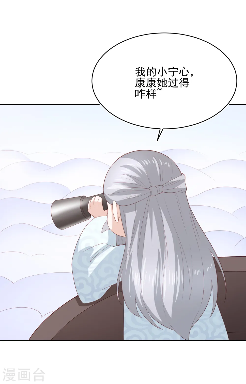 愚人节番外 你是真的狗 第19页