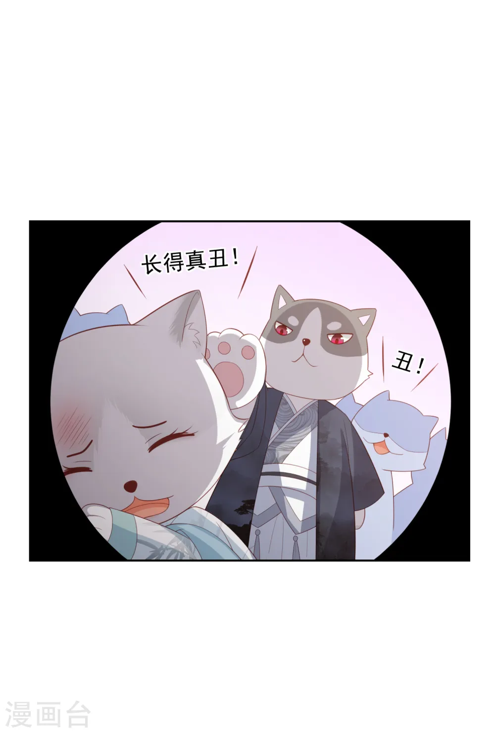愚人节番外 你是真的狗 第20页