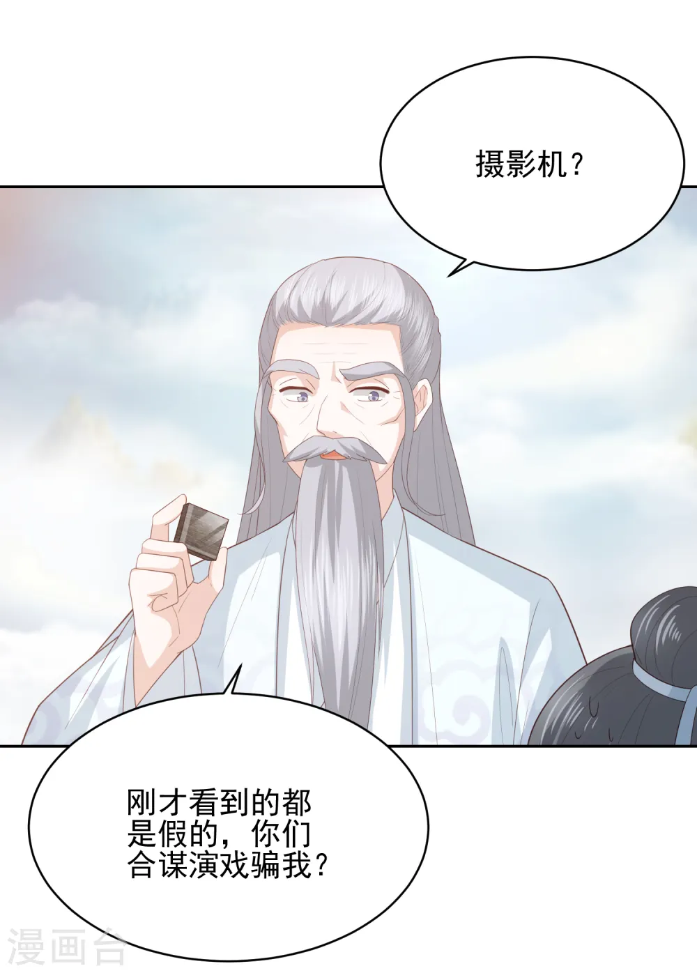 愚人节番外 你是真的狗 第25页