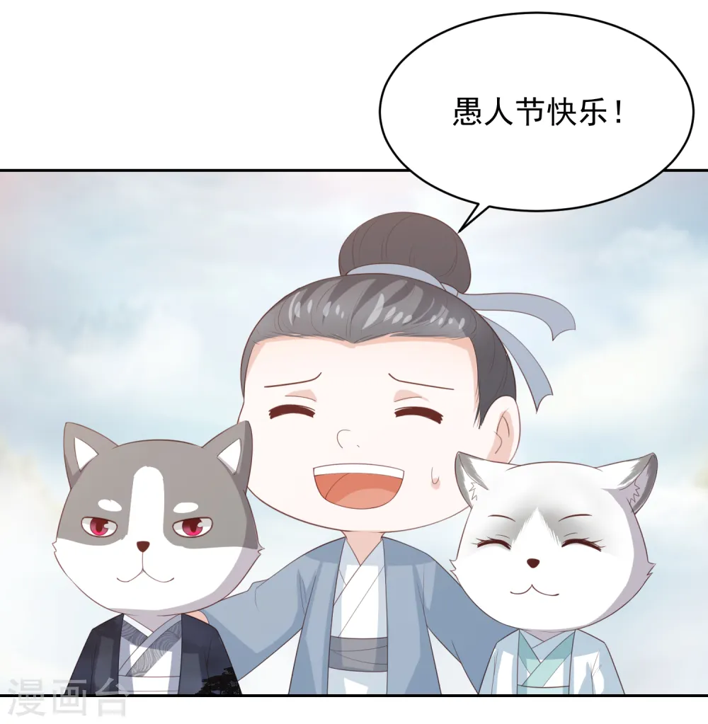 愚人节番外 你是真的狗 第26页