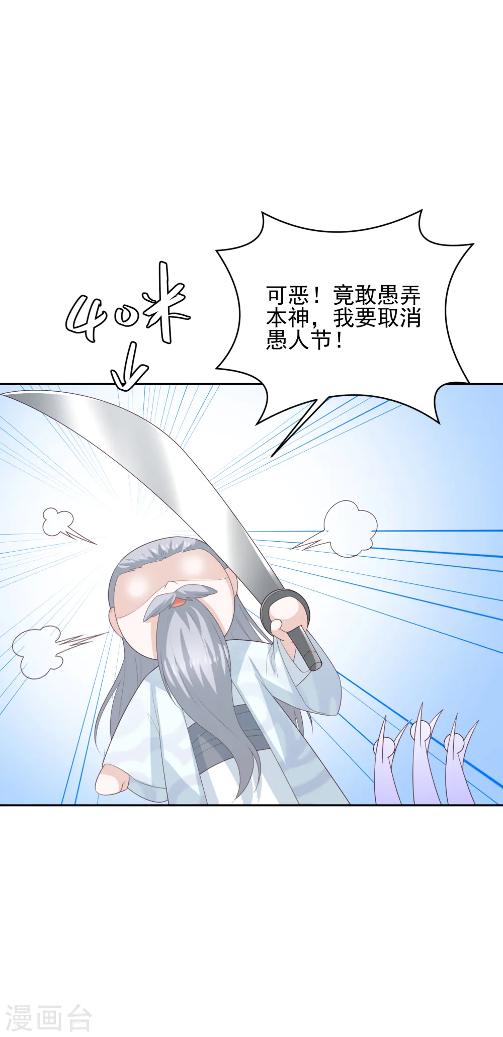 愚人节番外 你是真的狗 第27页