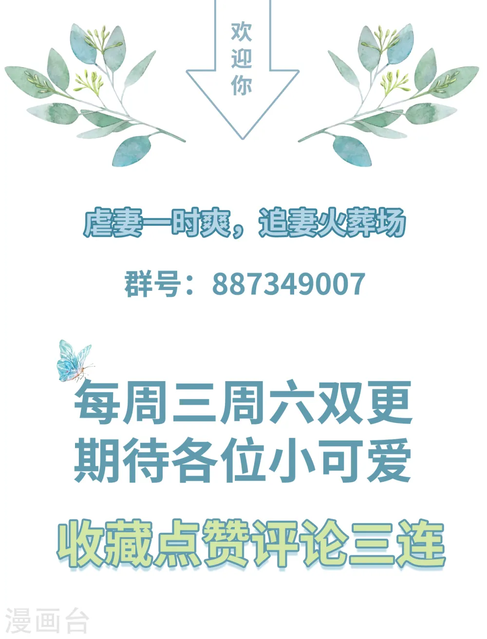 愚人节番外 你是真的狗 第29页