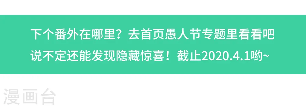愚人节番外 你是真的狗 第30页