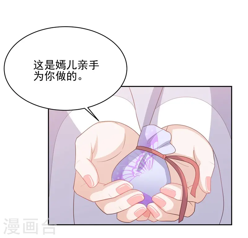 第28话 傻子康复了，终究还是配不上本王 第24页