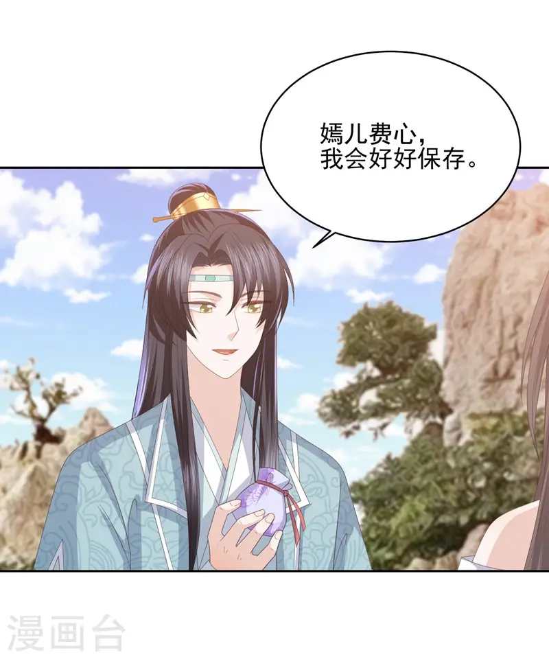 第28话 傻子康复了，终究还是配不上本王 第25页