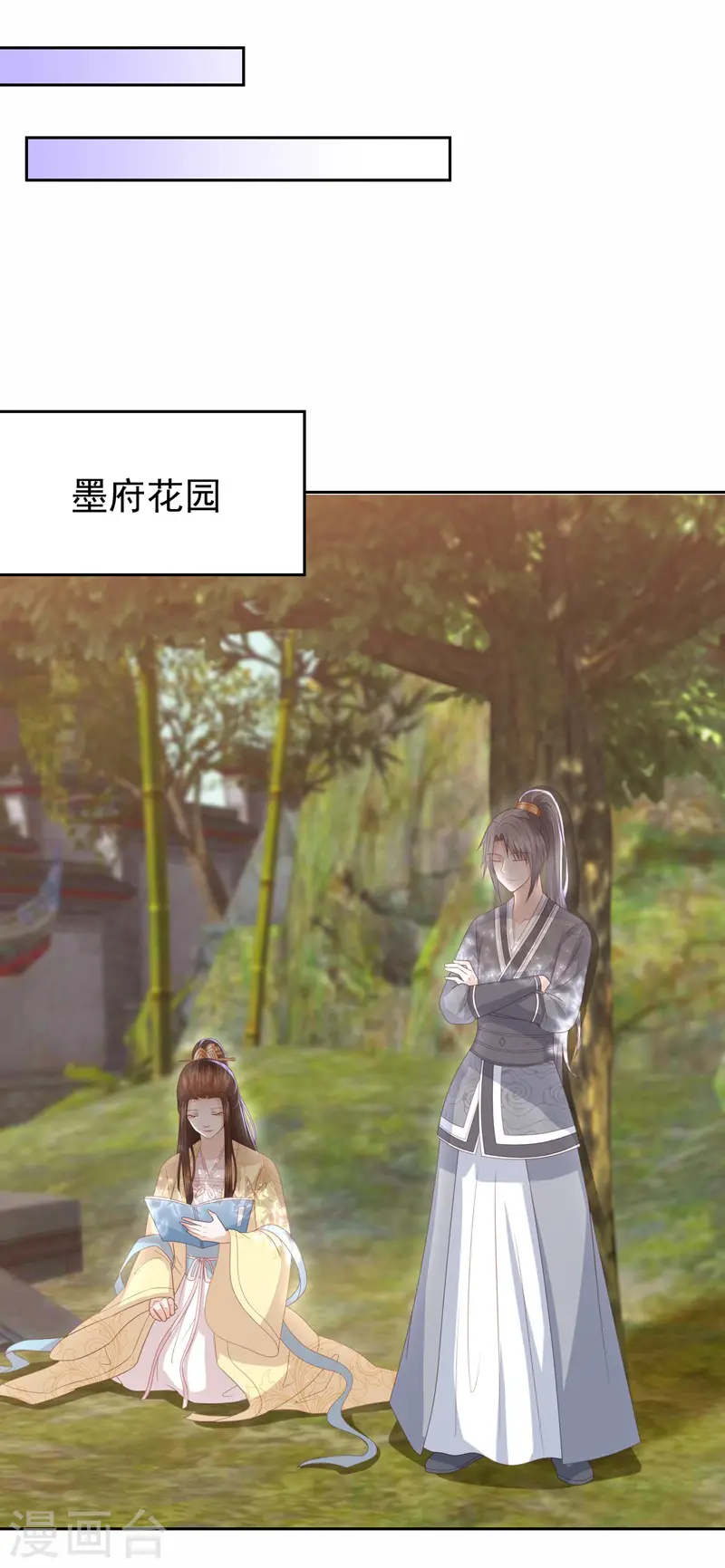 第28话 傻子康复了，终究还是配不上本王 第30页