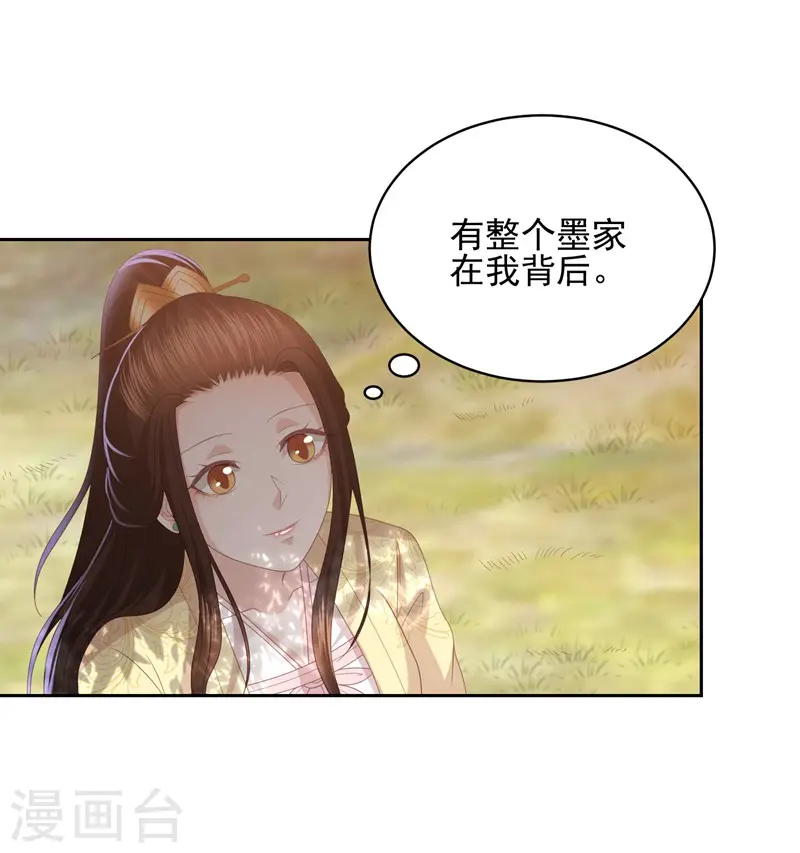 第28话 傻子康复了，终究还是配不上本王 第34页