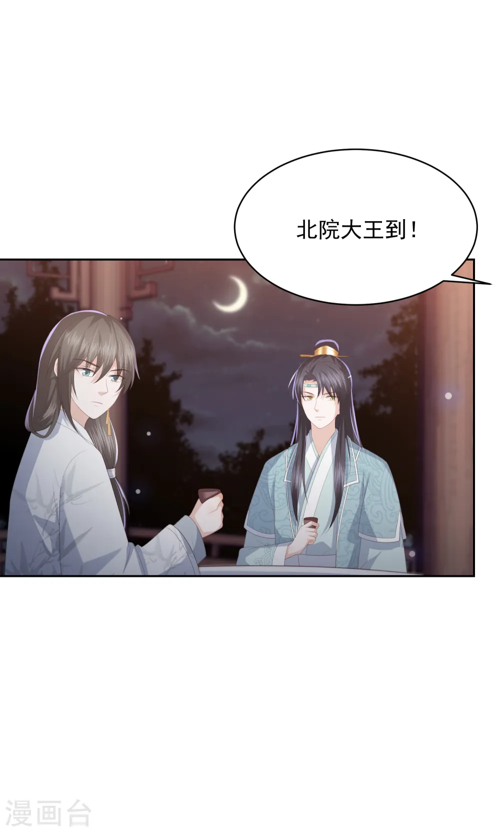 第29话 惊艳出场 第5页