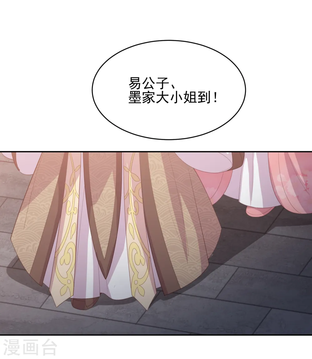 第29话 惊艳出场 第13页