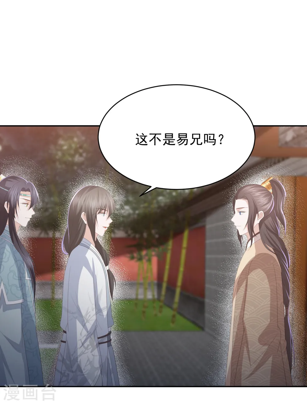 第29话 惊艳出场 第18页