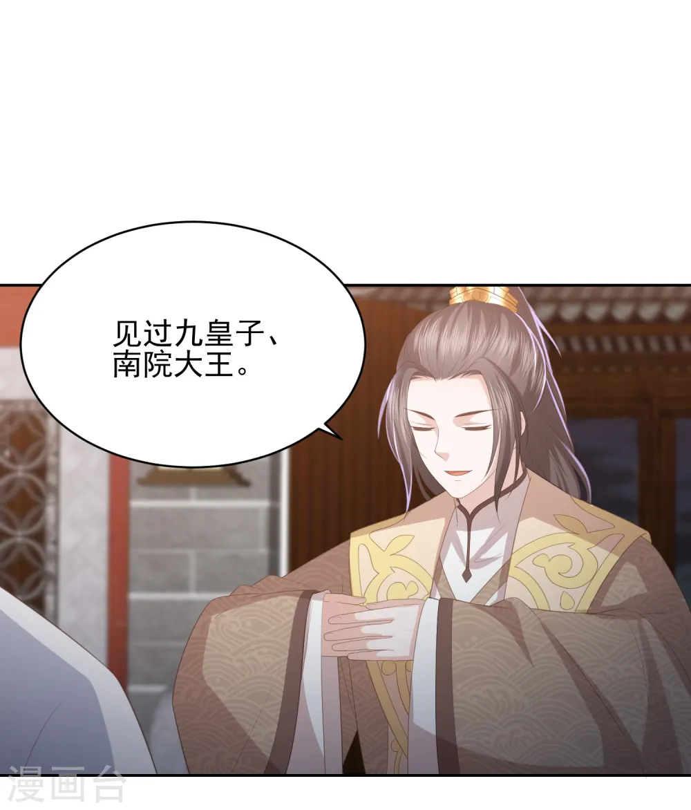 第29话 惊艳出场 第19页