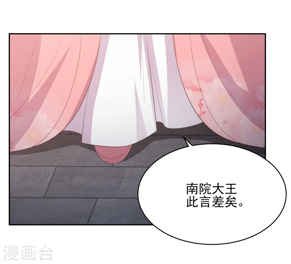 第29话 惊艳出场 第23页