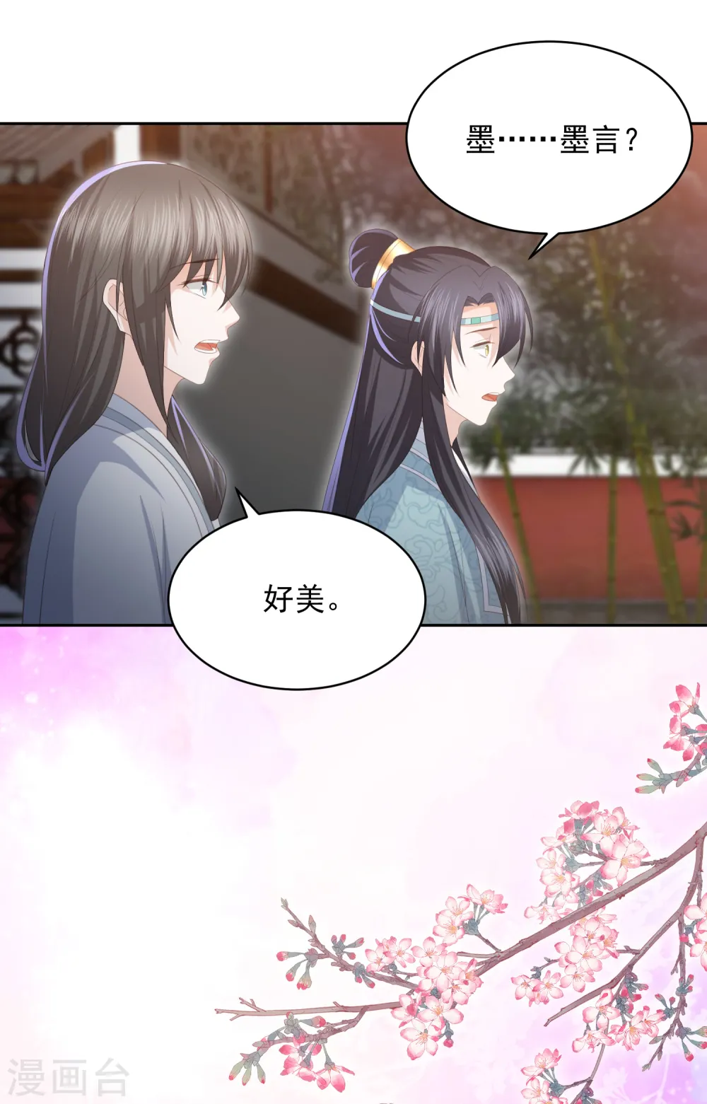 第29话 惊艳出场 第24页