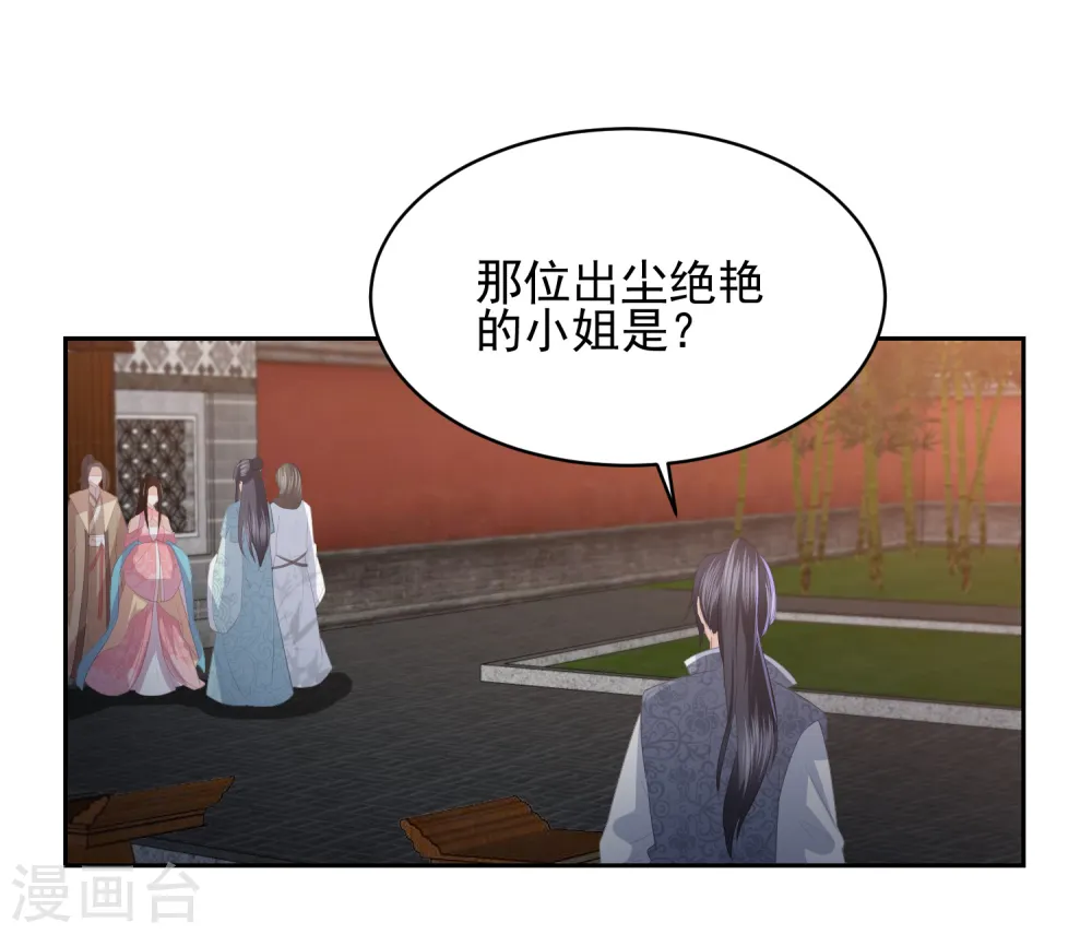 第29话 惊艳出场 第26页