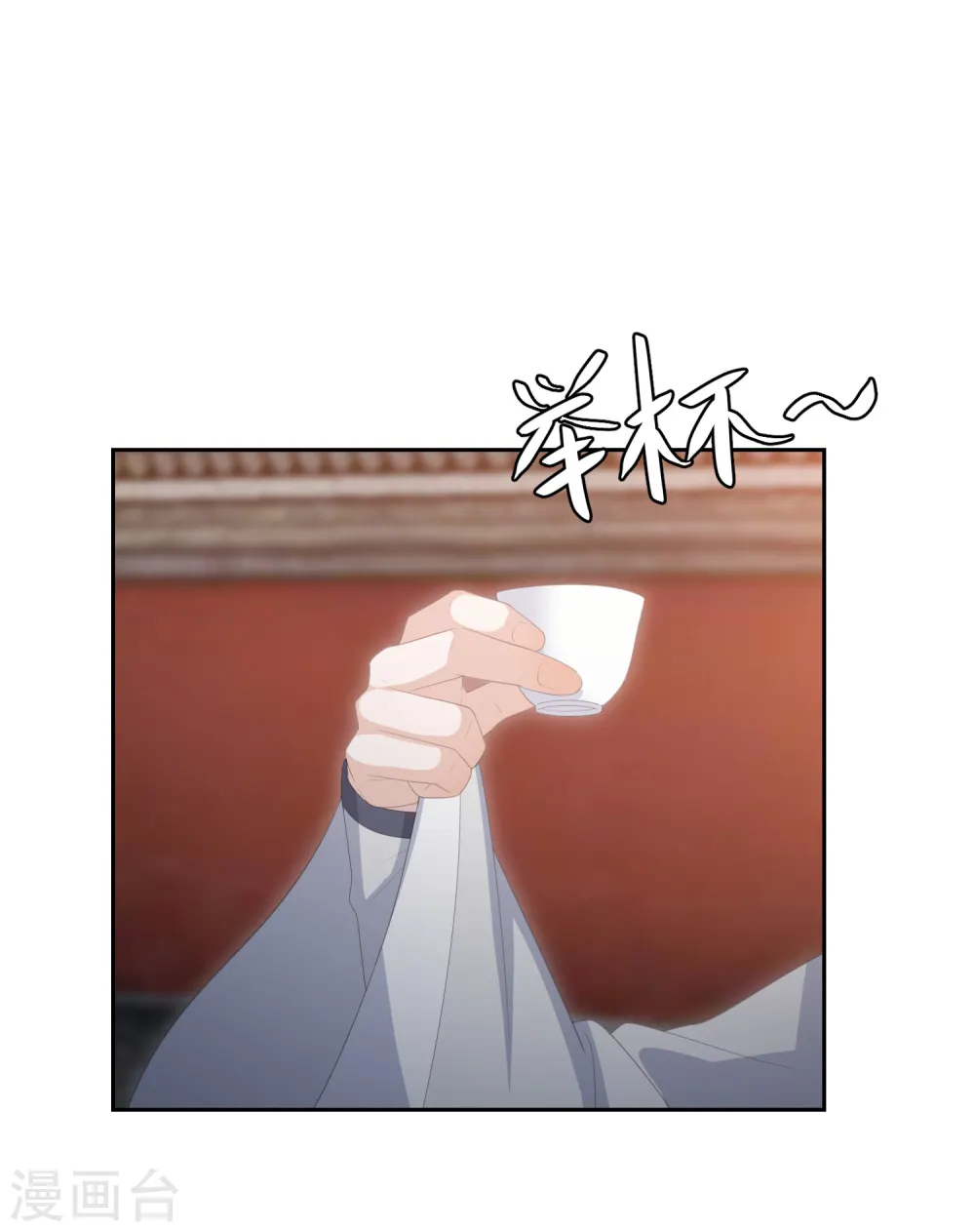 第29话 惊艳出场 第28页