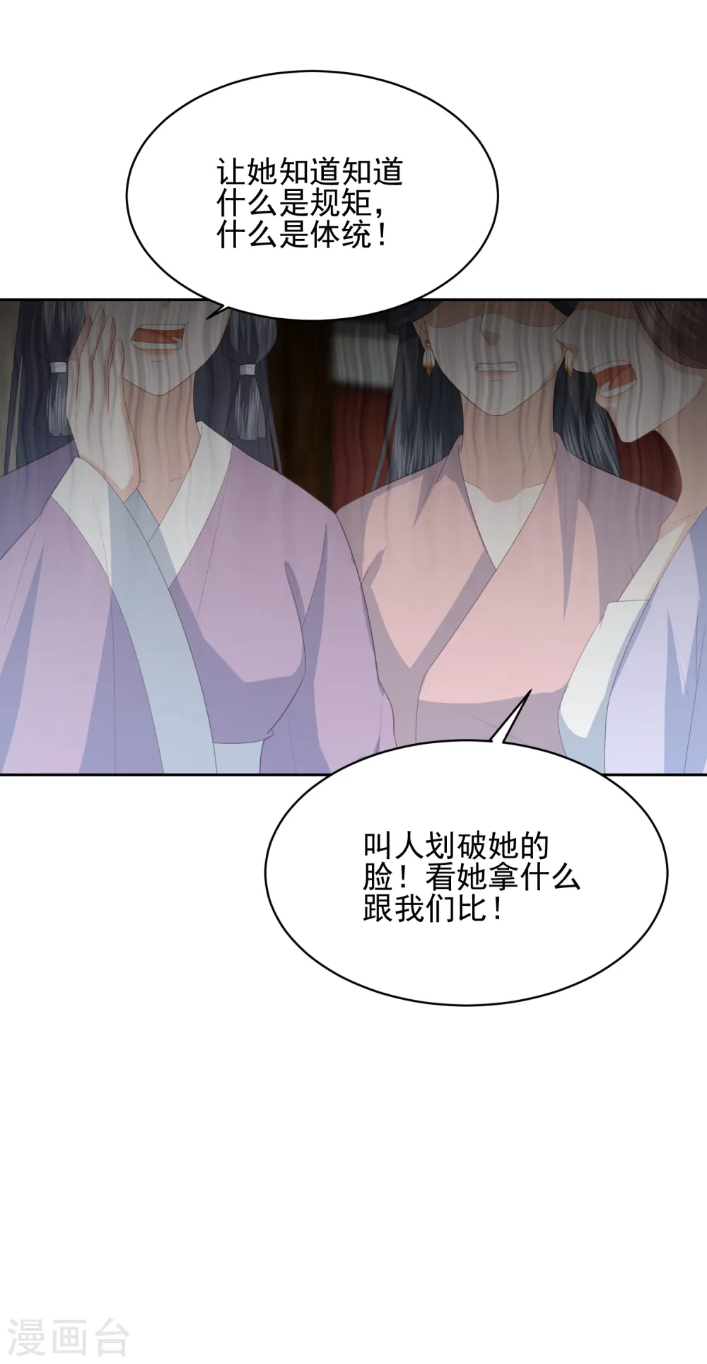 第29话 惊艳出场 第33页