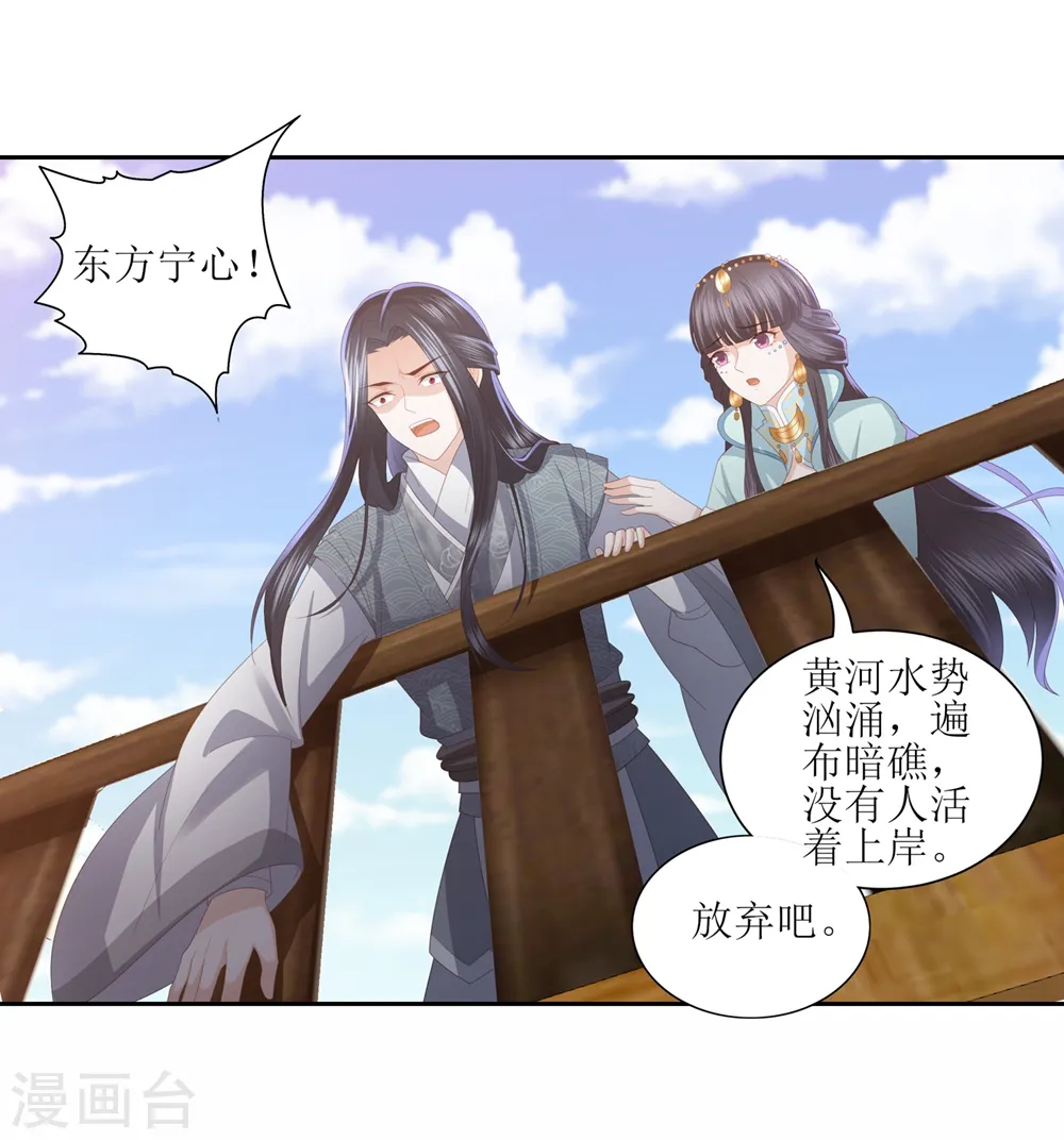 第23话 失去后的疯狂 第2页