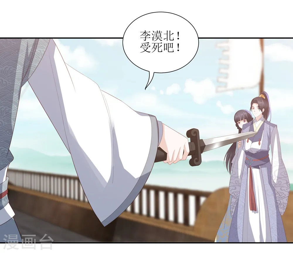 第23话 失去后的疯狂 第6页
