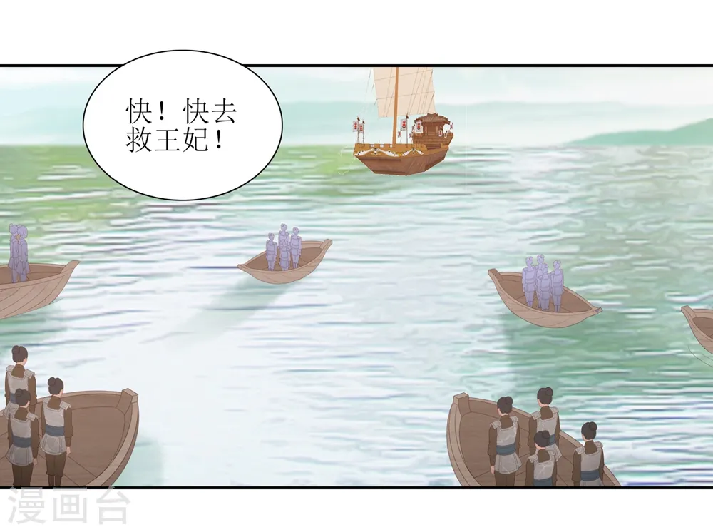 第23话 失去后的疯狂 第8页