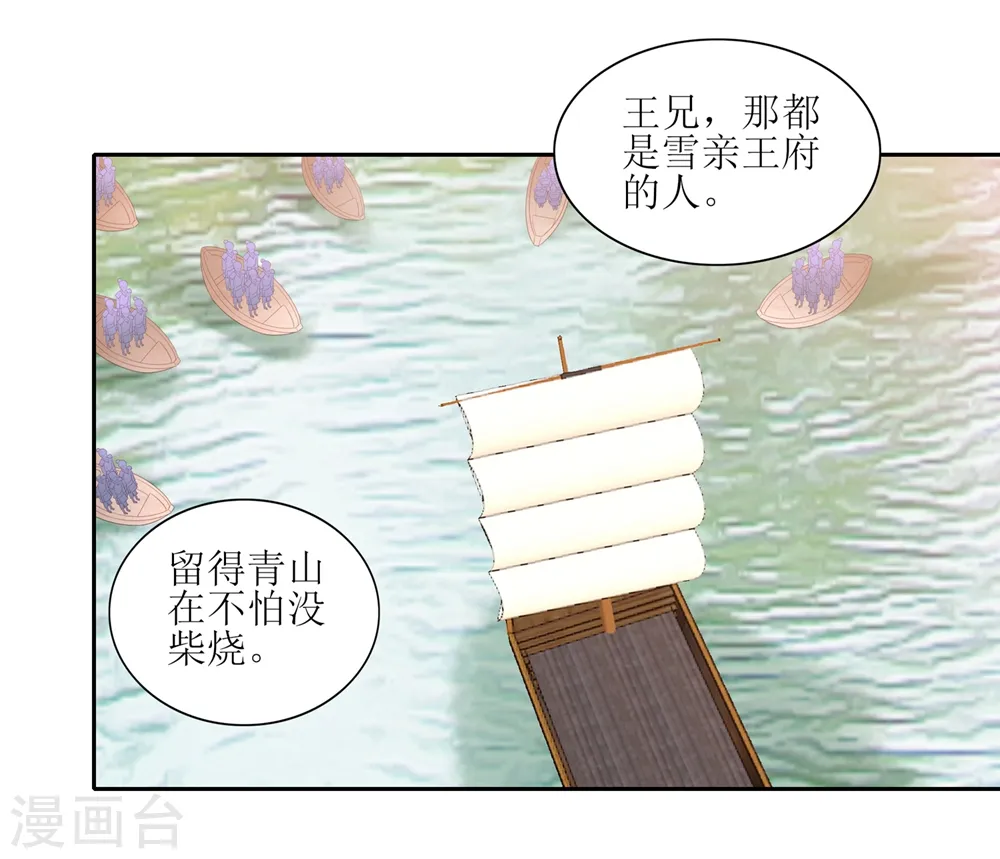 第23话 失去后的疯狂 第12页