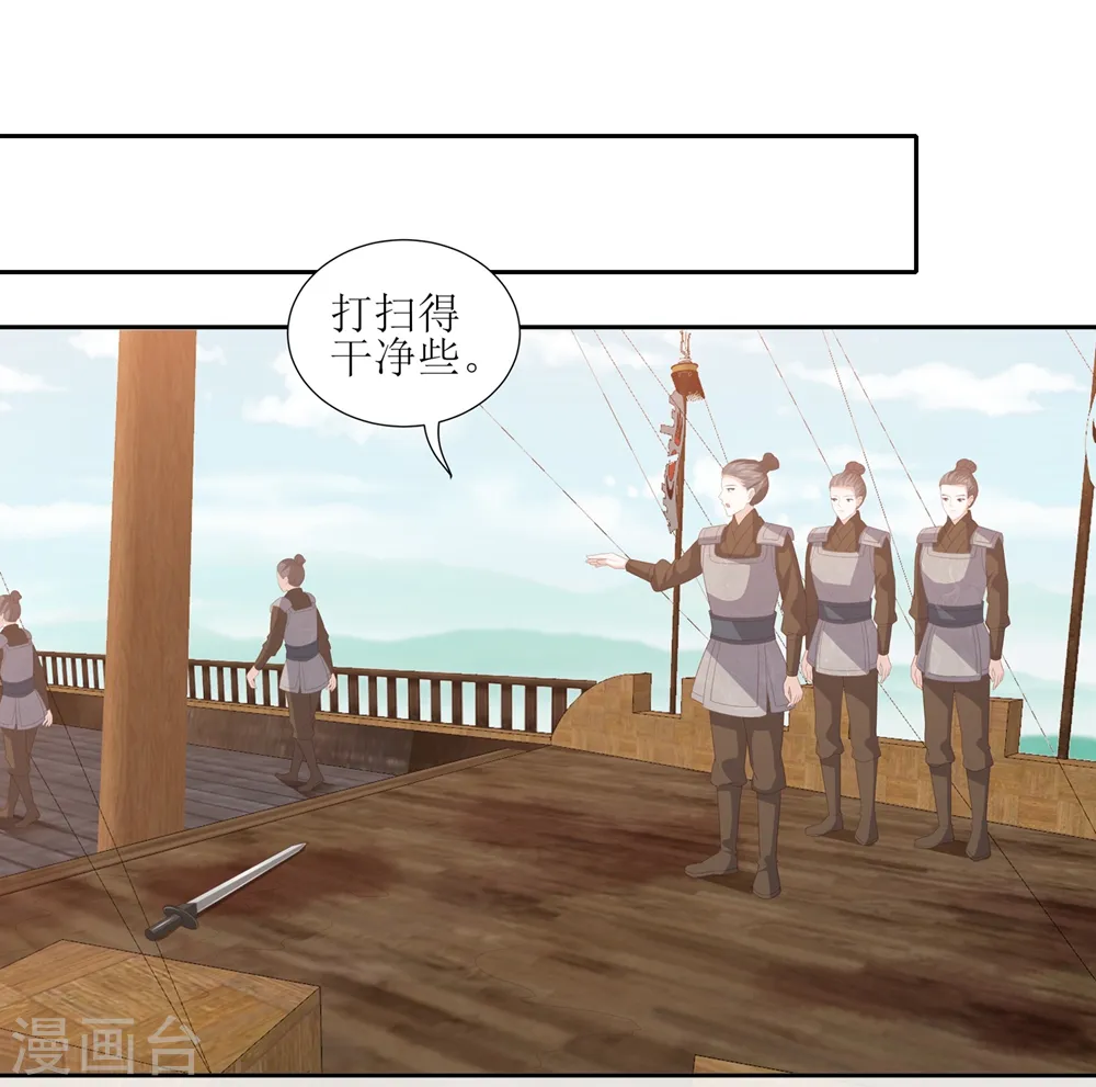 第23话 失去后的疯狂 第16页