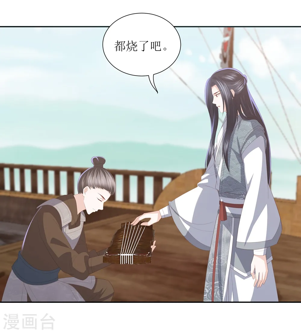 第23话 失去后的疯狂 第19页